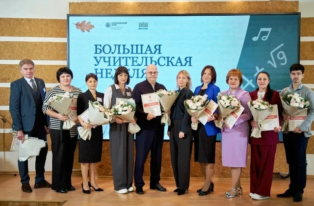Ведущий учитель-2026