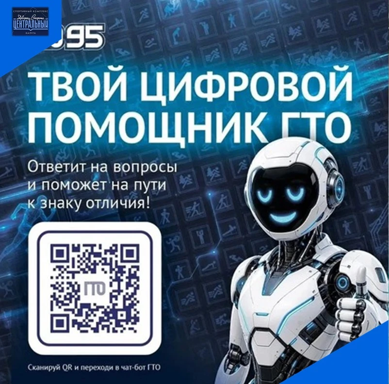 🔔 Министерством спорта Российской Федерации на базе мессенджера "МАХ" запущен цифровой...