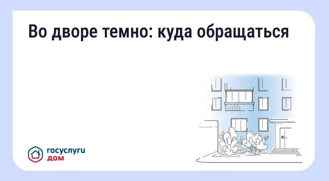 💡 Что делать, если во дворе недостаточно освещения