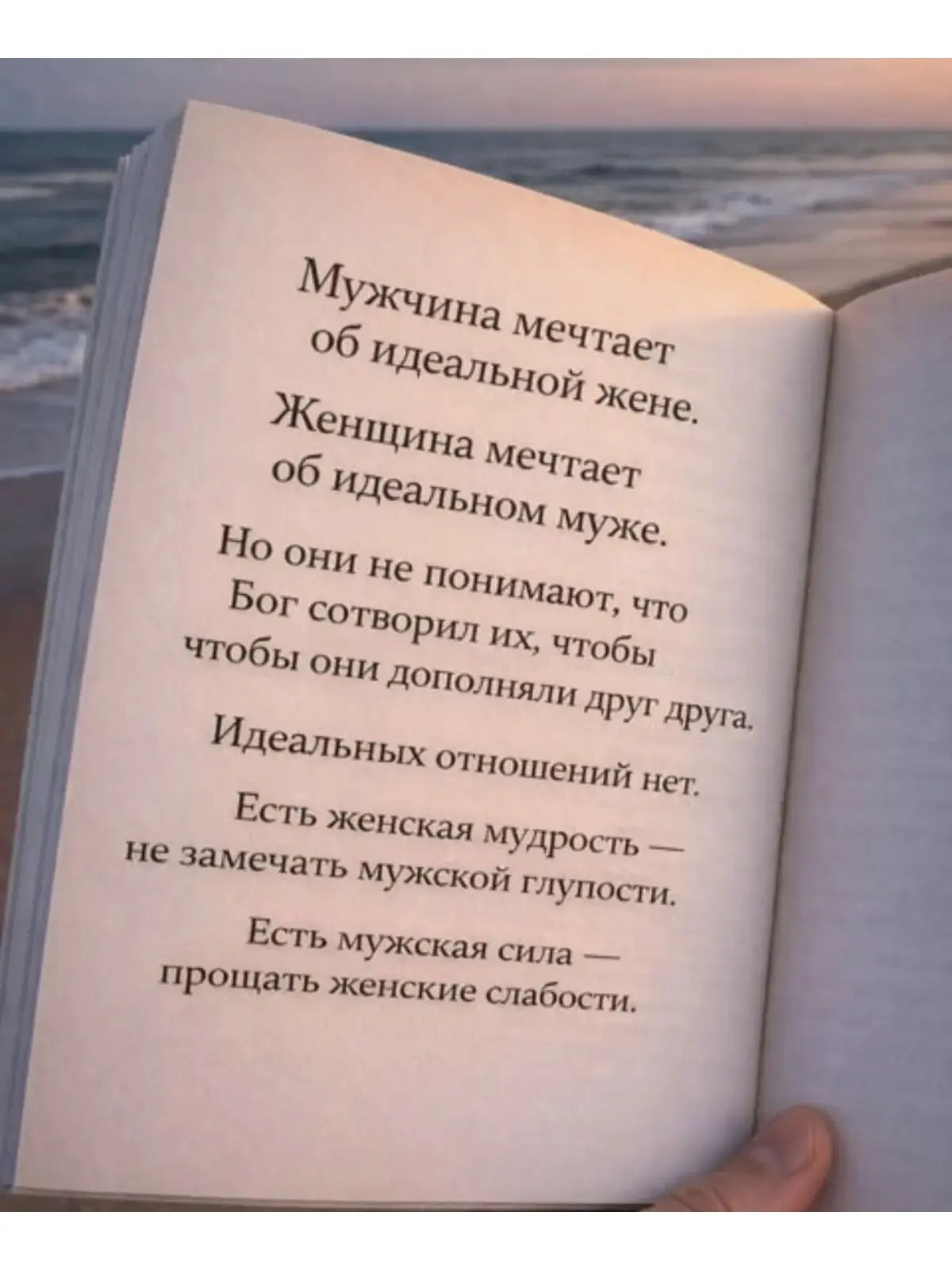 Согласны?❤