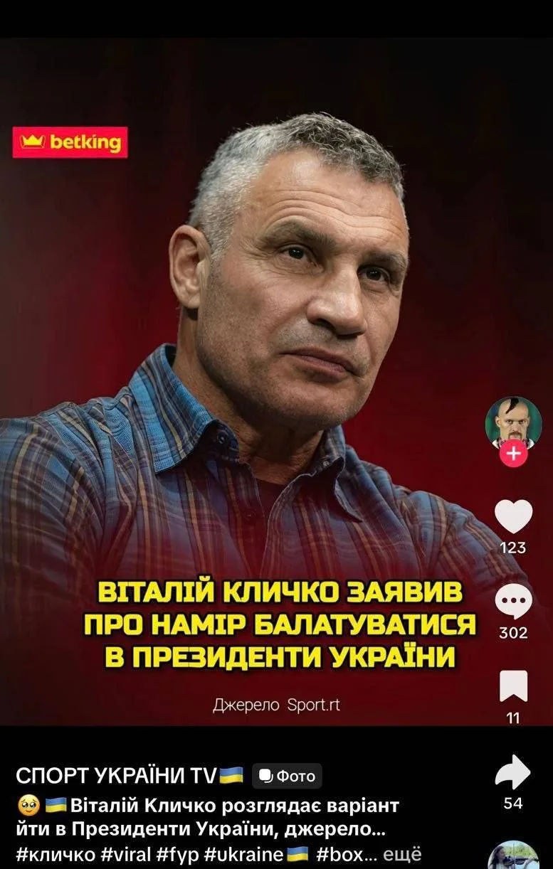 Кличко заявил, что намерен баллотироваться в президенты Украины.

У руля кондитер, клоун и боксёр, а