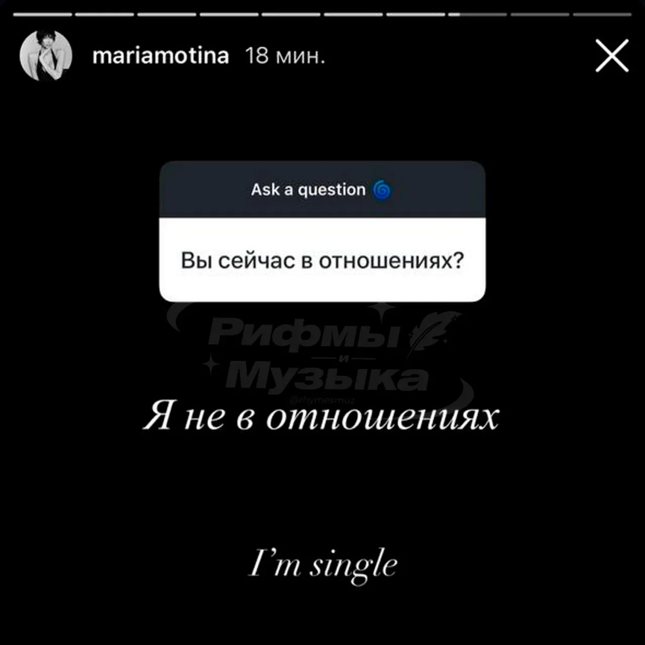 ⚡️ Макан расстался со своей девушкой Марией — она ответила на вопрос в Запретграме, что...