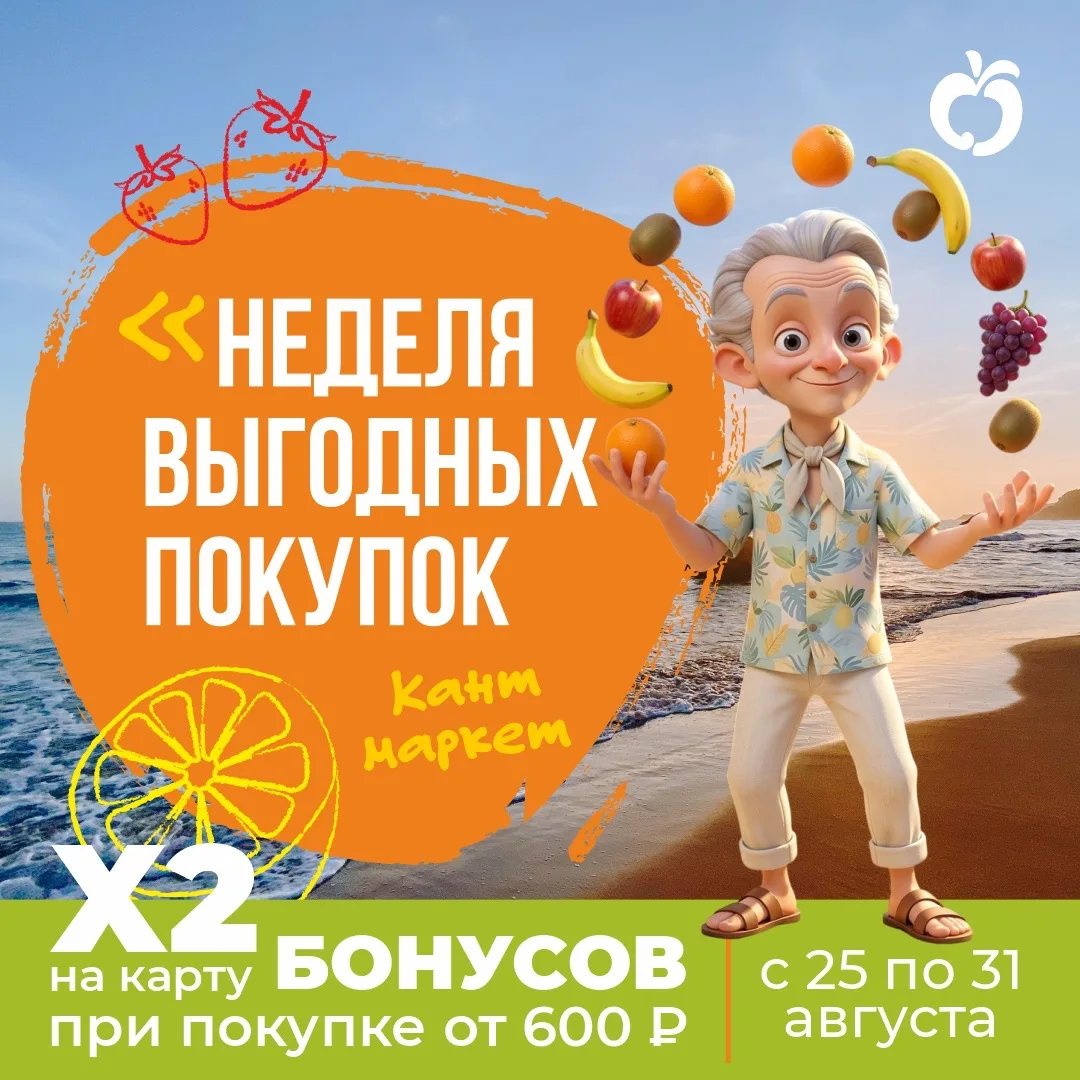 🔥 НЕДЕЛЯ МЕГАВЫГОДНОГО кэшбэка! 🔥