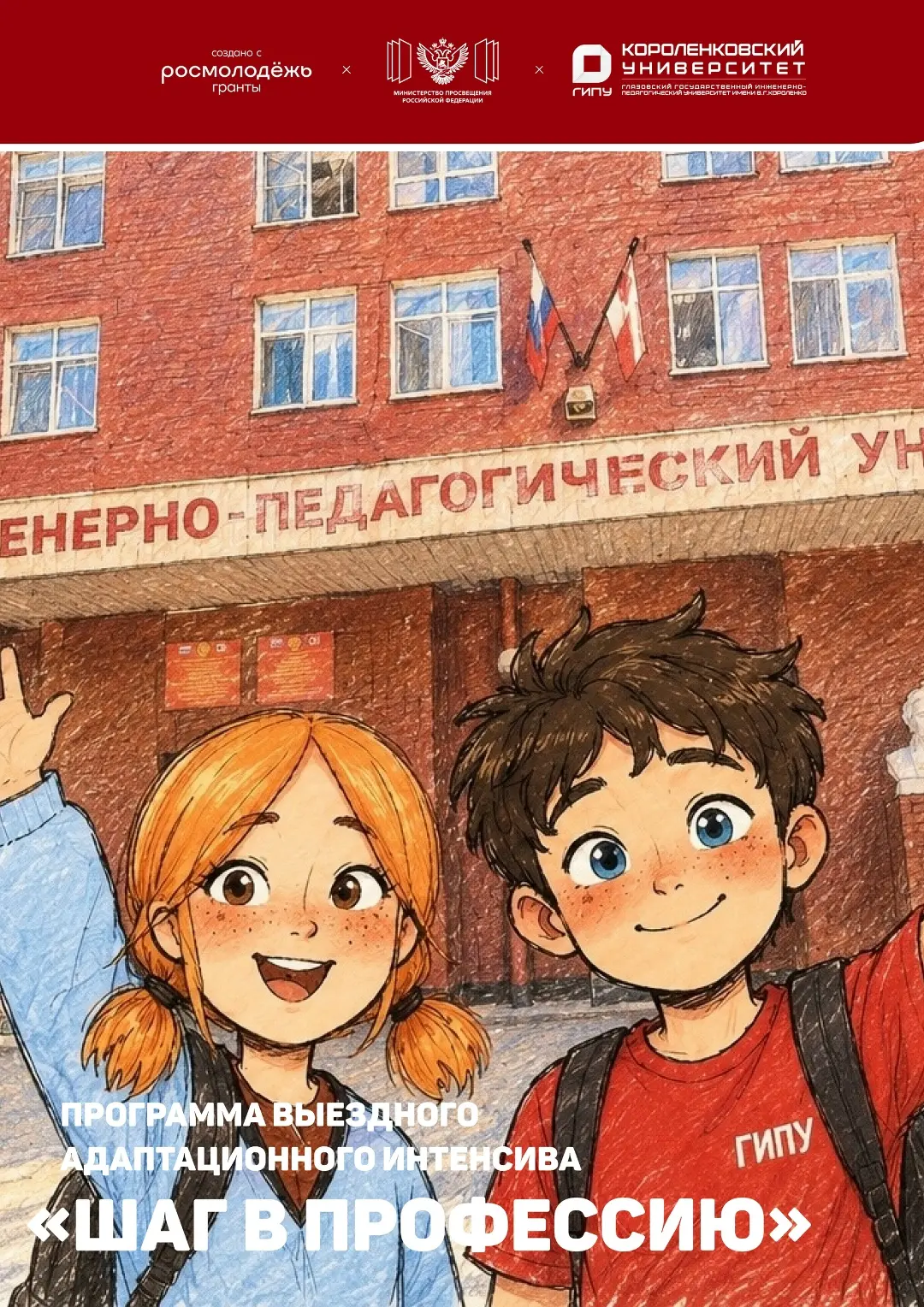 Два дня, 400 участников, тренинги, творчество и знакомства