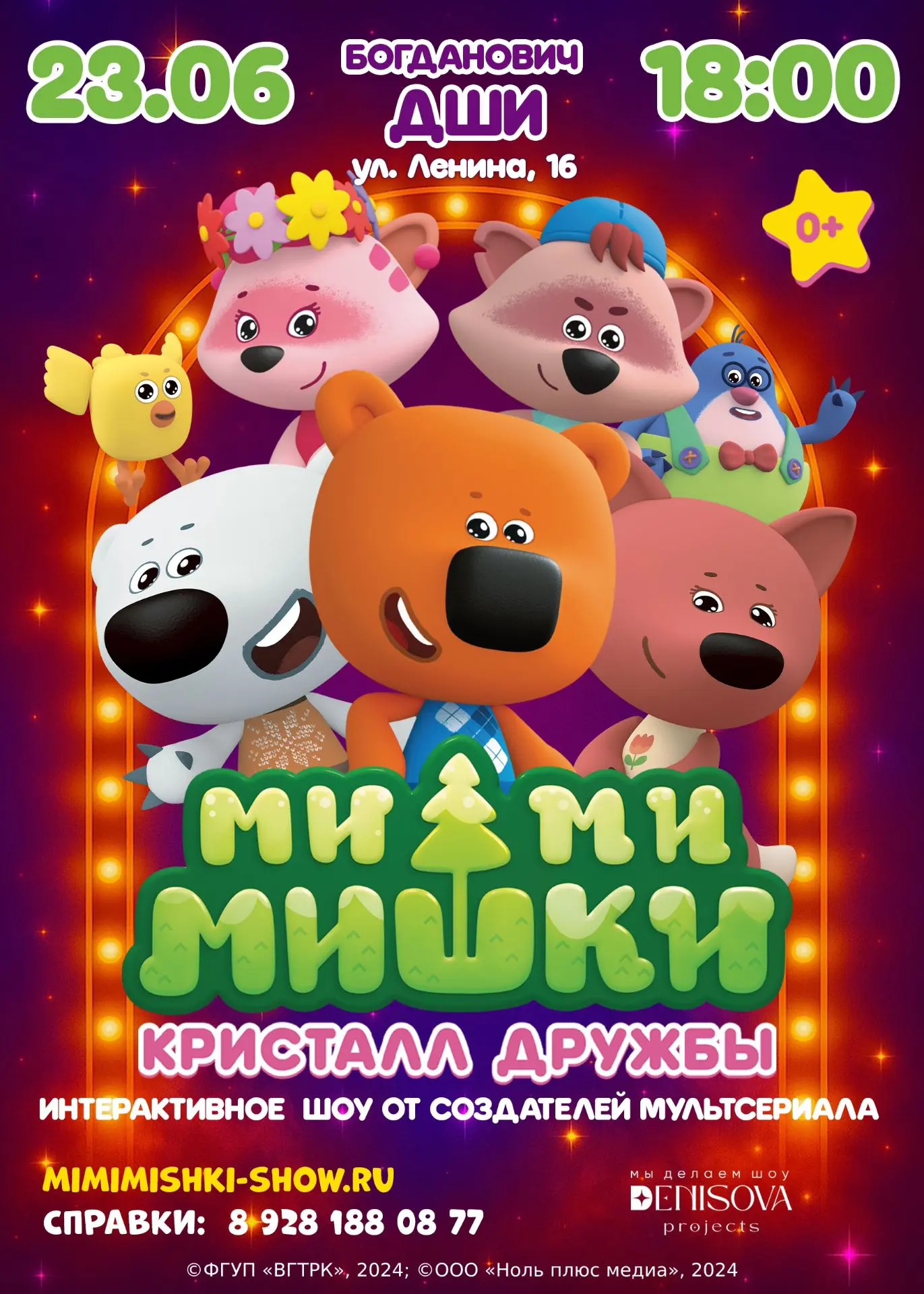 ПРЕМЬЕРА НОВОГО МУЗЫКАЛЬНОГО ШОУ!