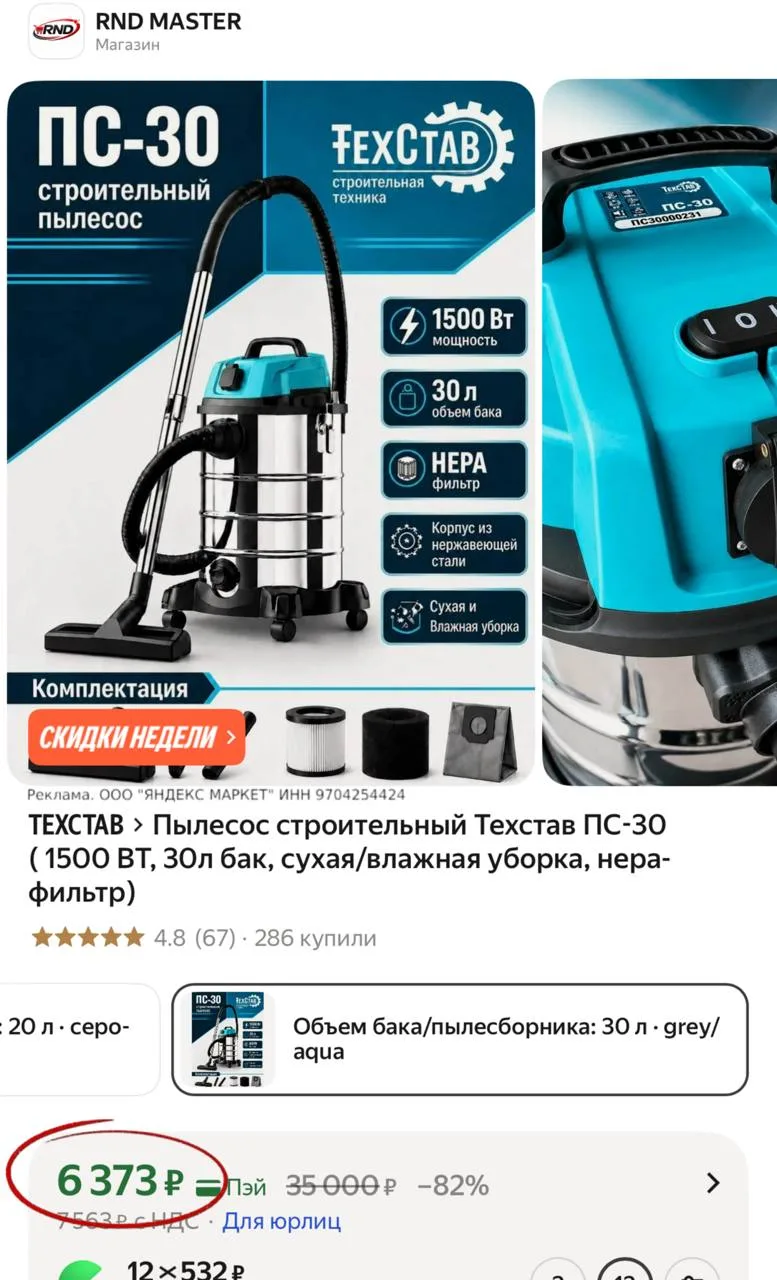 СРОЧНО ‼️