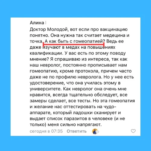 Неврологи и гомеопатия... Мне, если честно, даже чуть страшновато это комментировать. Я раньше удивл