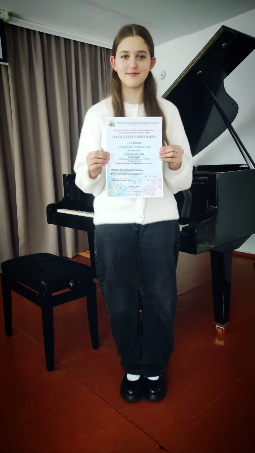 Поздравляем Баум Анну, обучающуюся на фортепианном отделении🎹 в 5 классе ДШИ с победой на V Всеросс