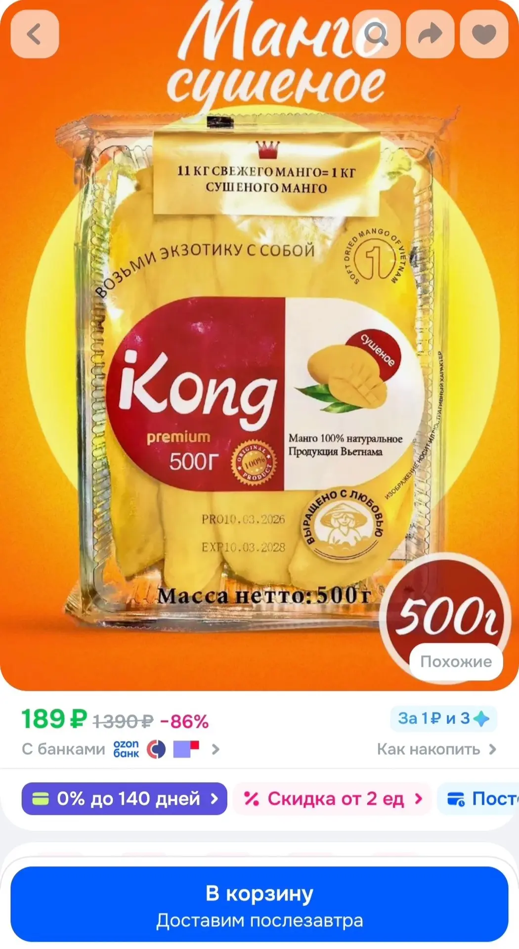 https://ozon.ru/t/UyTyayE