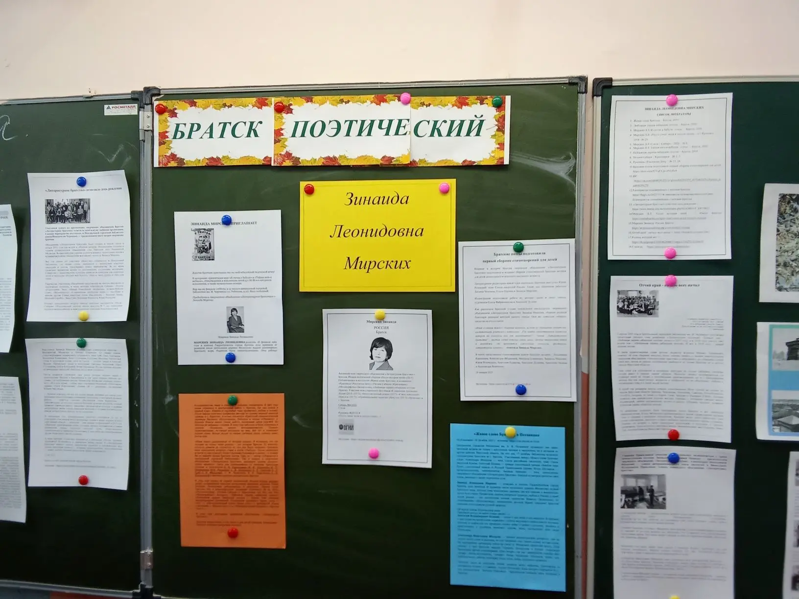 12 марта в нашей школе произошло по-настоящему важное событие. Заведующая библиотекой Ульяна Виталье