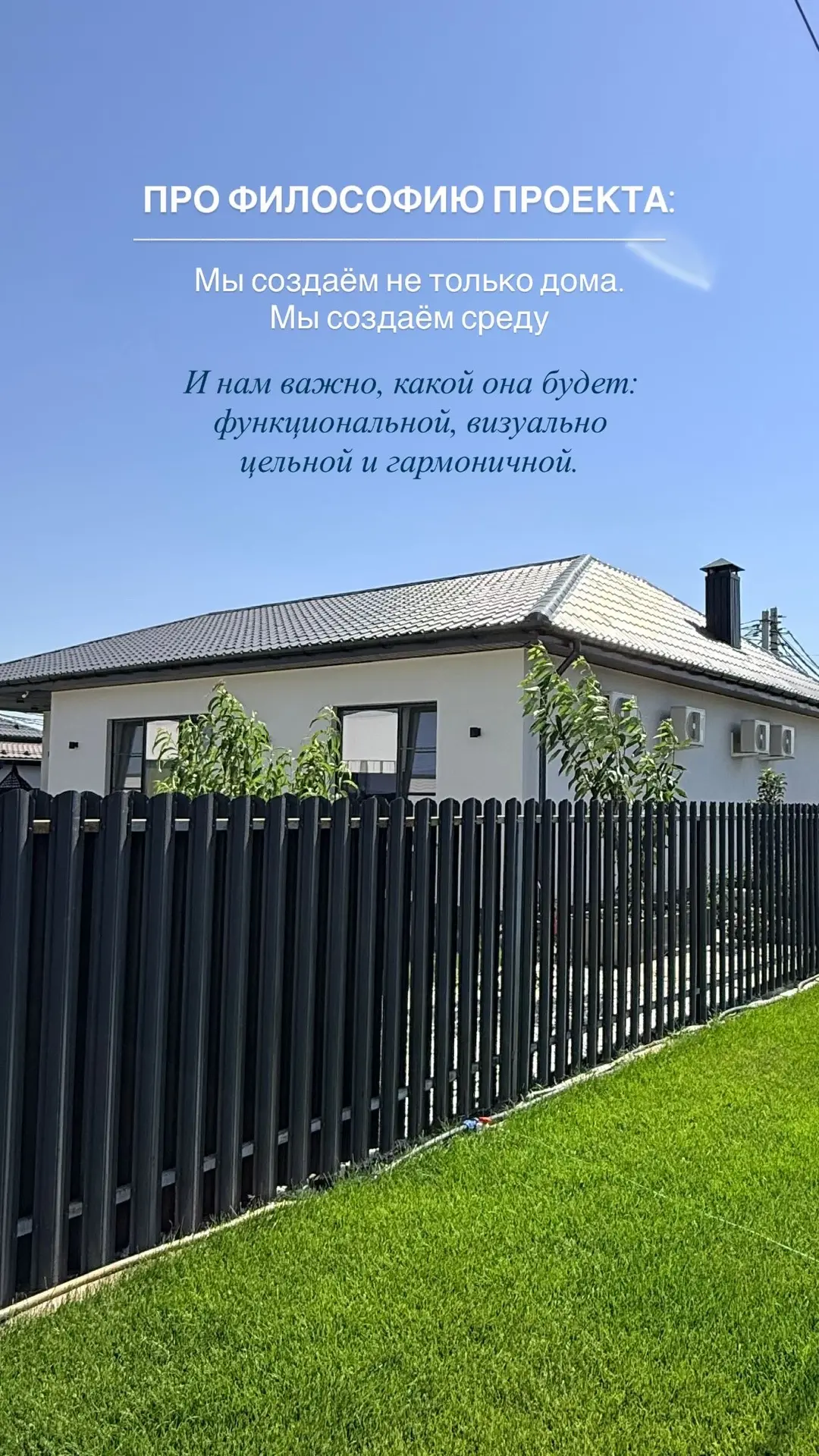 Из деталей складывается пространство.