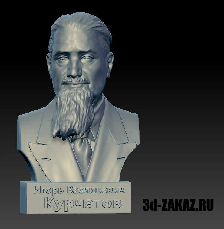 И́горь Васильевич Курчатов — советский физик, отец советской атомной бомбы, 3д модель