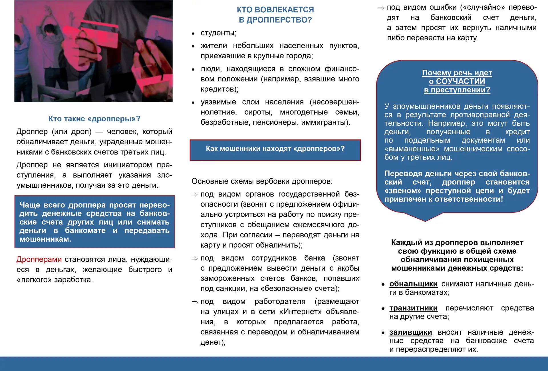 Совет при Тюменской областной Думе по повышению правовой культуры и юридической грамотности населени