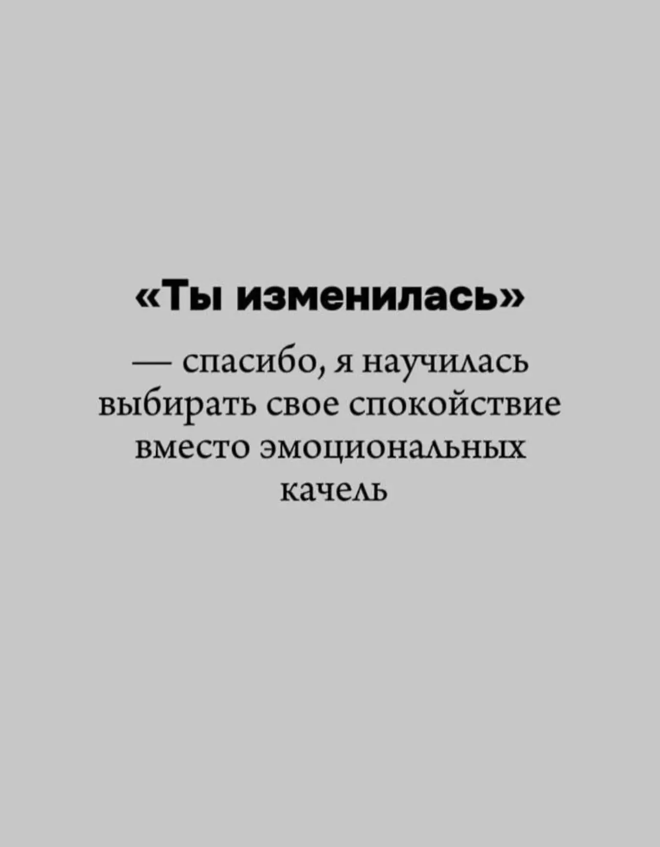 ХВАТИТ ТРАТИТЬ ВРЕМЯ НА НЕПОДХОДЯЩЕГО МУЖЧИНУ🧠
