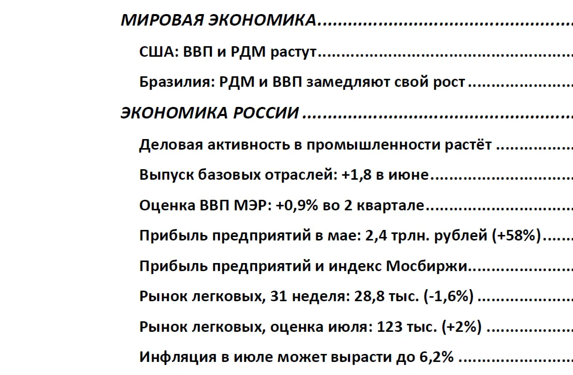 Макрообзор № 31 (2026)

Это макрообзор за 31 неделю 2026 года.

Дзен: https://dzen.ru/a/anCHac-0jXmt