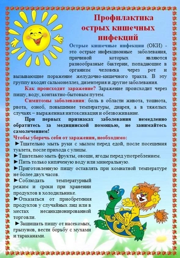 Памятка для родителей!