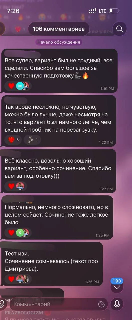 Вот обратная связь от наших учеников ✍️