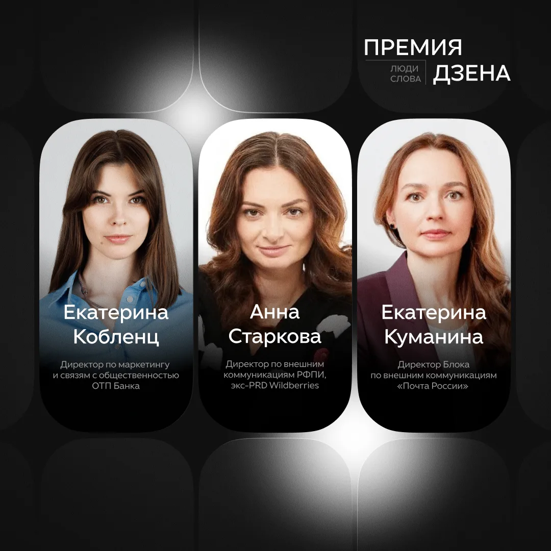 Изображение 10 к публикации «Дзен»
