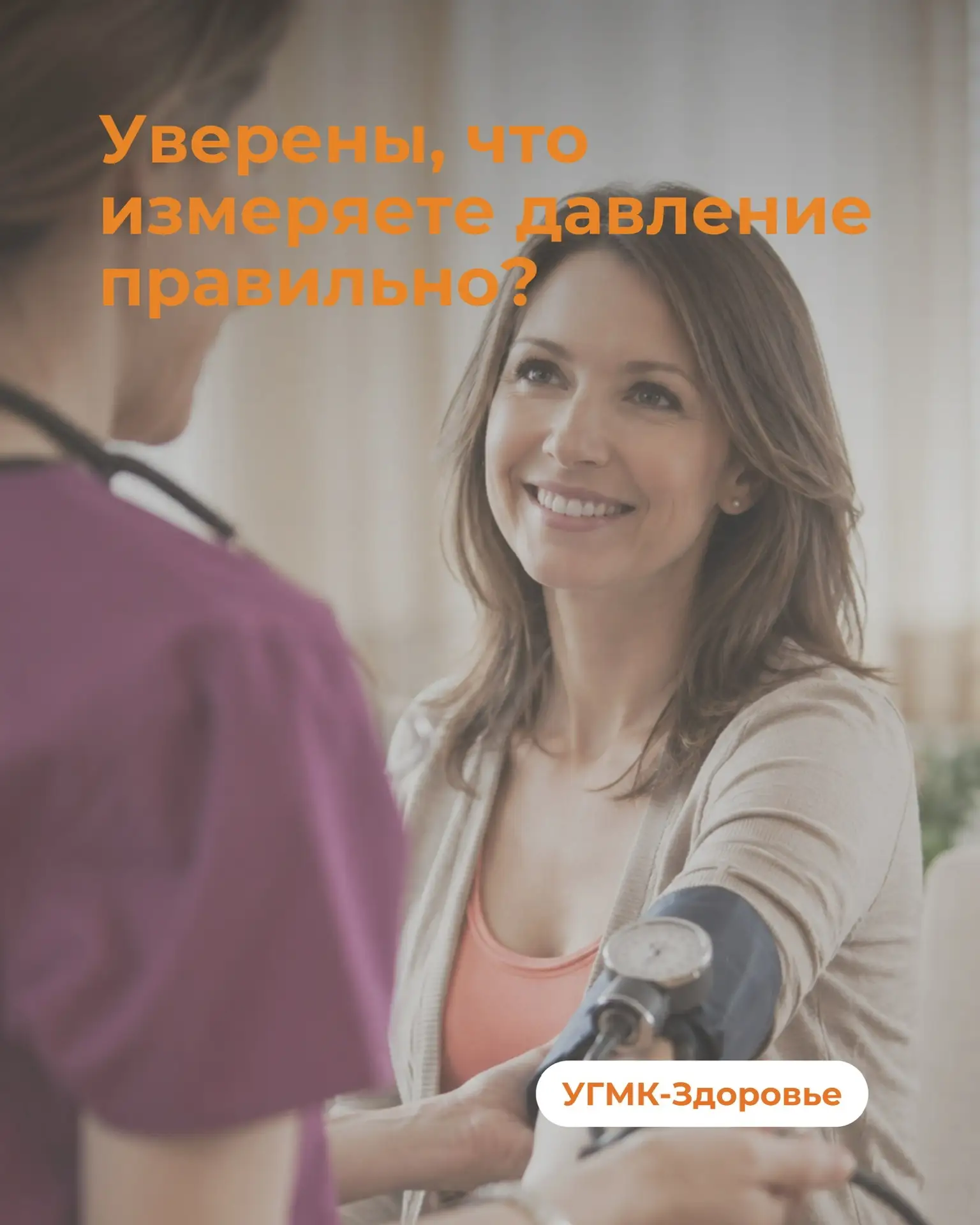 «У меня давление нормальное»