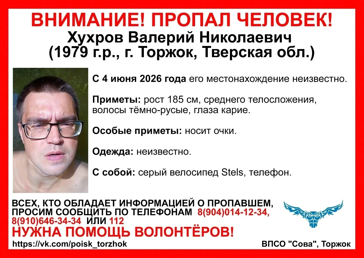 ❗️ Пропал человек — Хухров Валерий Николаевич, 1979 года рождения