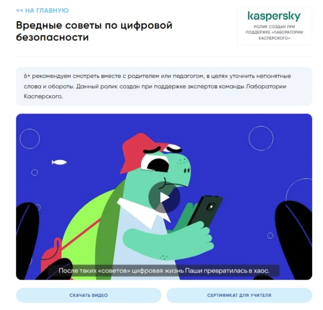 Минцифры  России,  Минпросвещения России  и  АНО  «Цифровая  экономика» в рамках проекта «Цифровой л