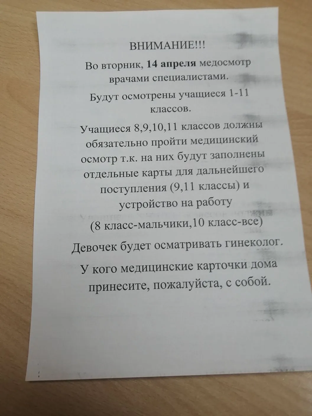 Медиа публикации