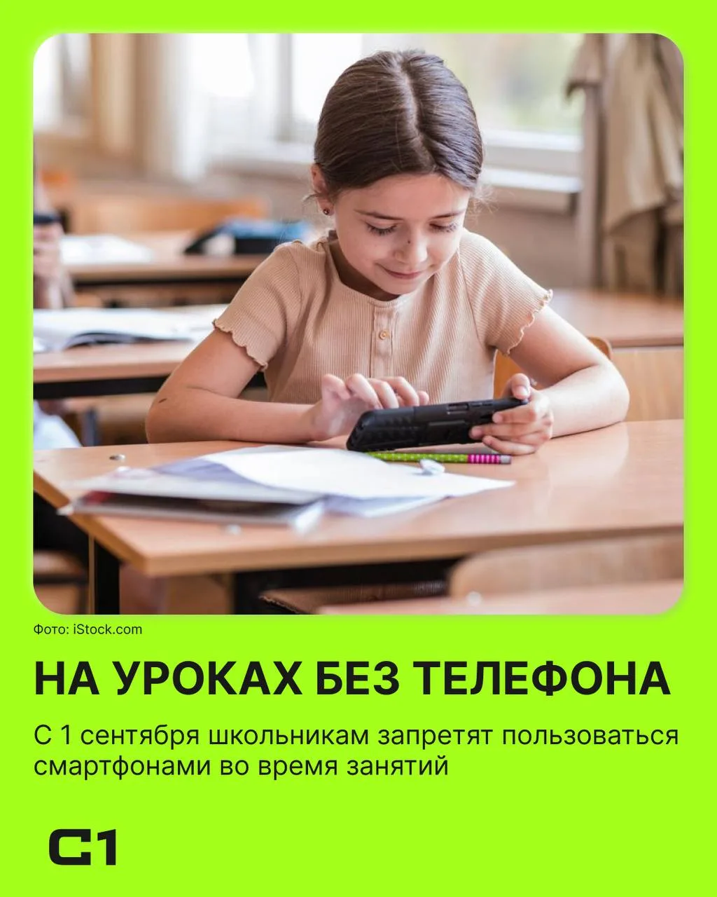 «Клацать будешь дома!»