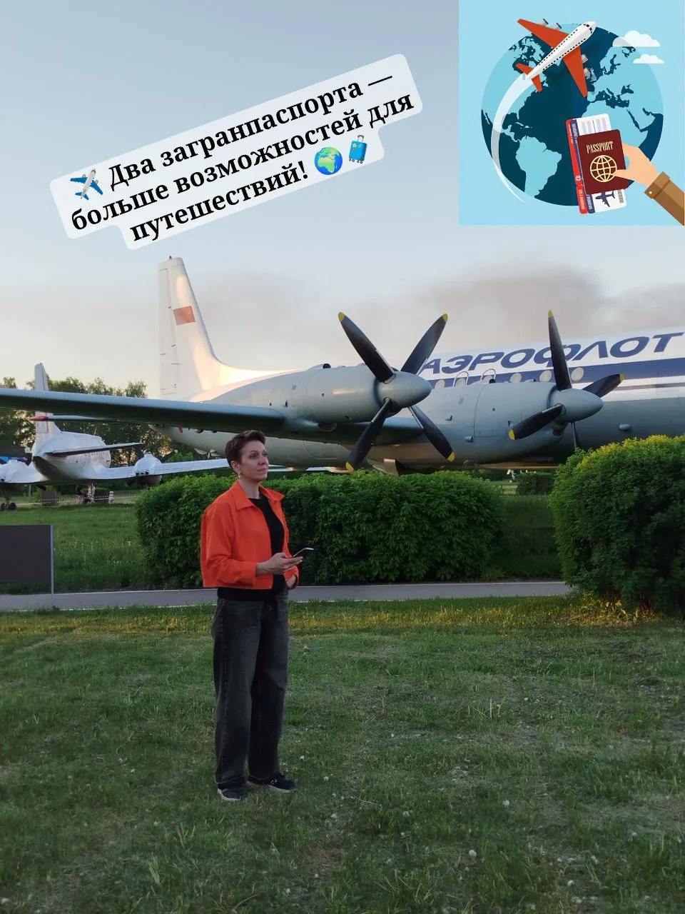 ✈️ Два загранпаспорта — больше возможностей для путешествий! 🌍🧳