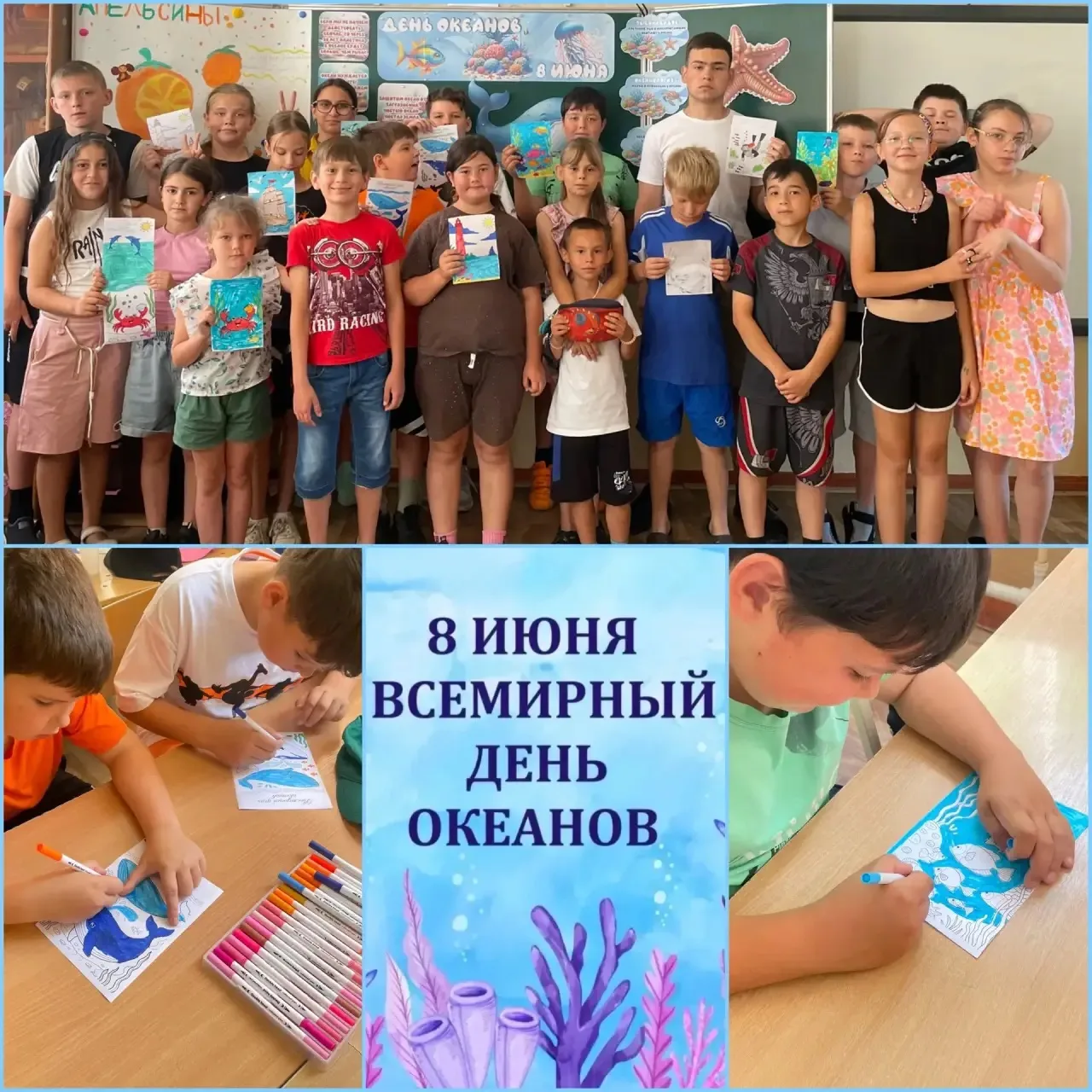 В 4 отряде «Апельсинки" 🍊отметили день океана ярко и с вдохновением! Раскраски, улыбки...