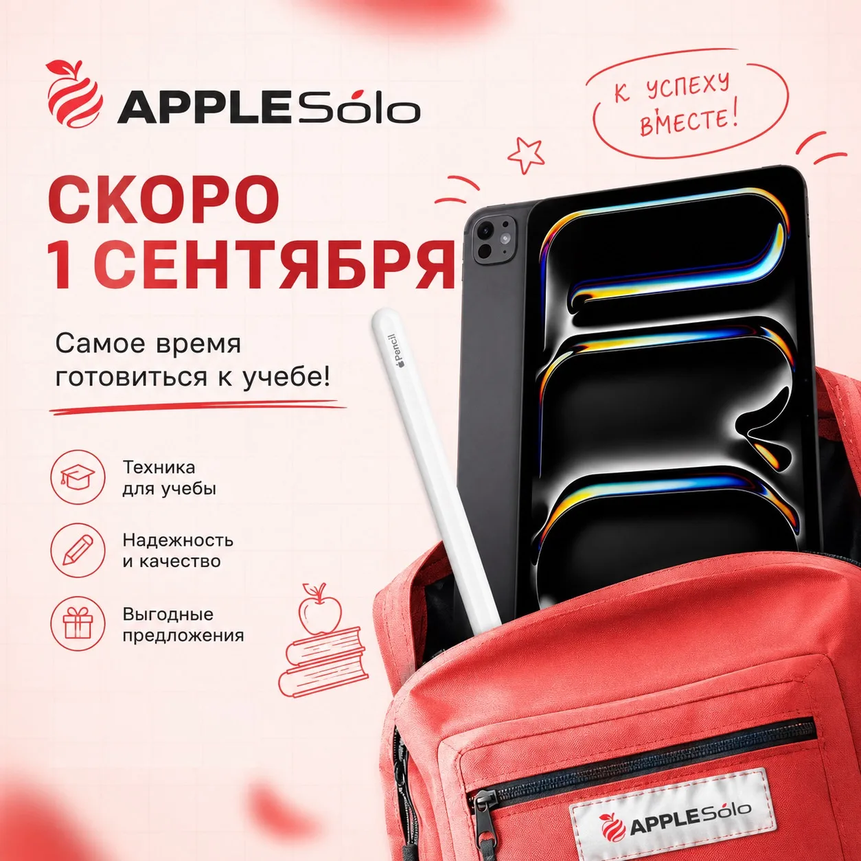 Скоро 1 сентября! 😱