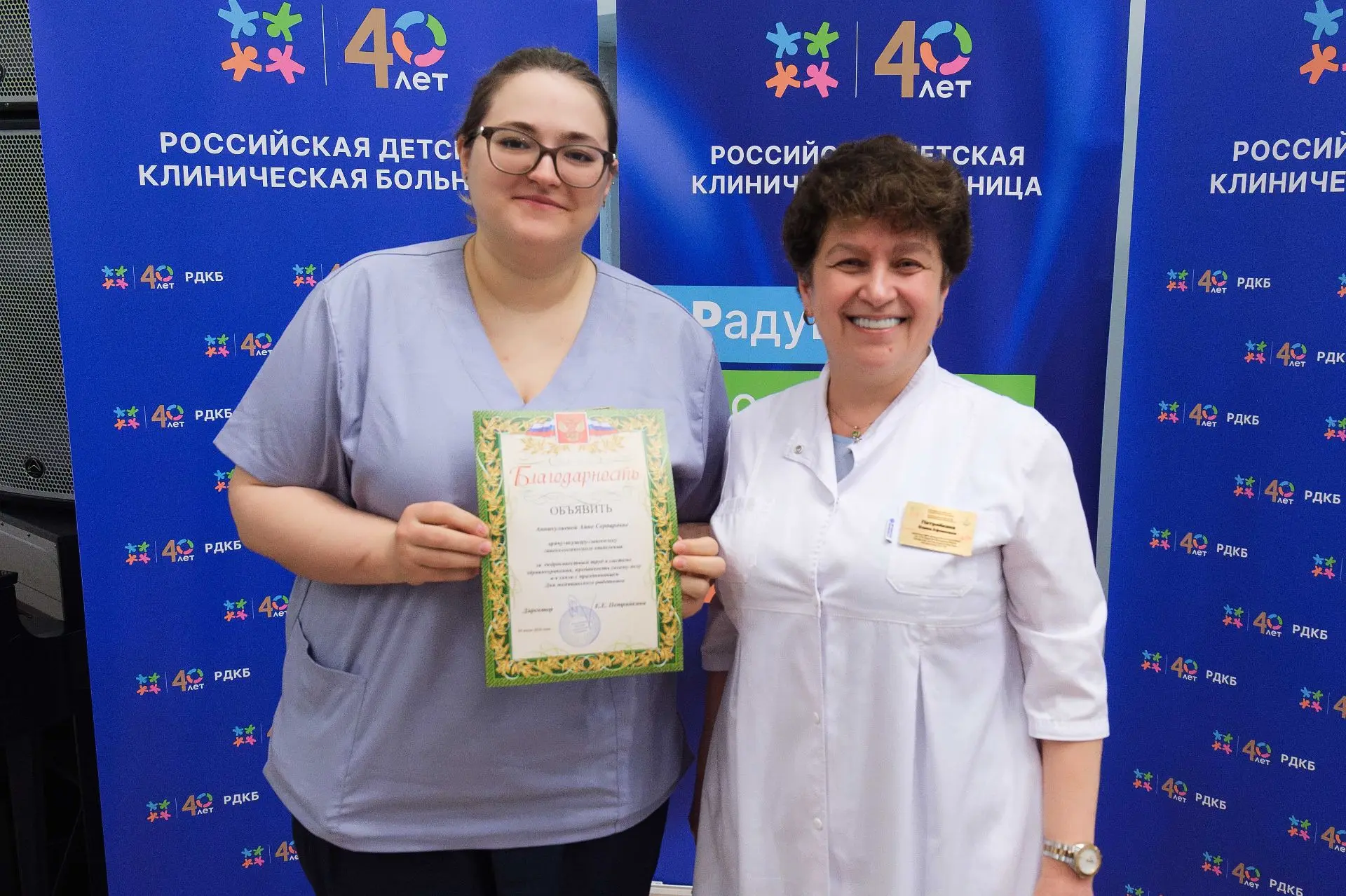 🏥Сегодня на общебольничной конференции в торжественной обстановке Елена Ефимовна Петряйкина, директ