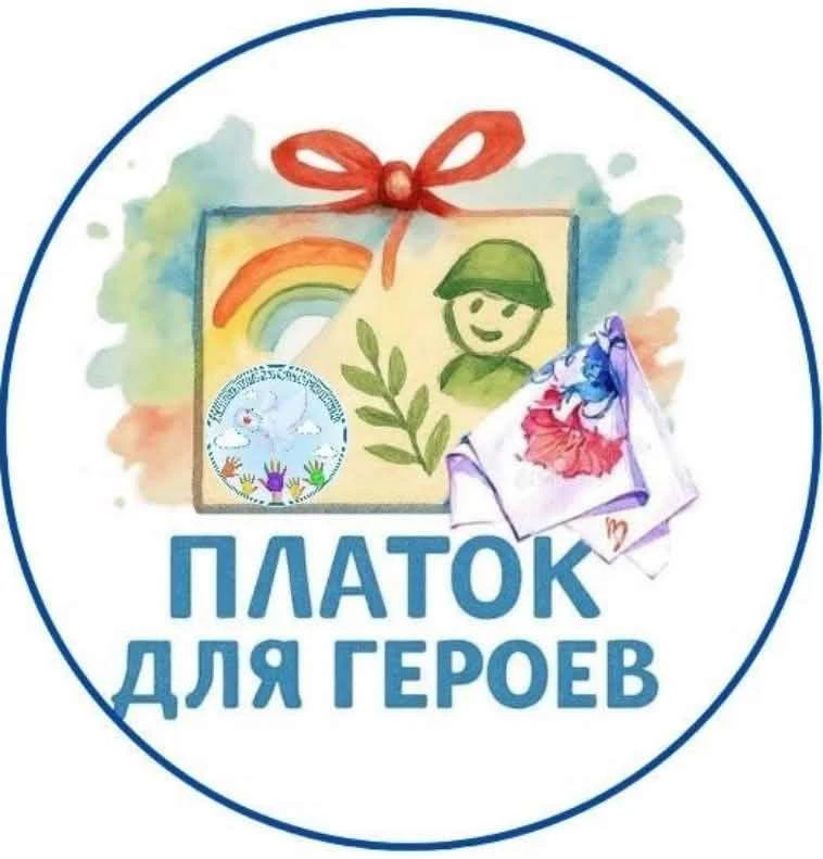 Воспитанники нашего детского сада вместе с педагогами стали участниками Всероссийской акции «Платок 