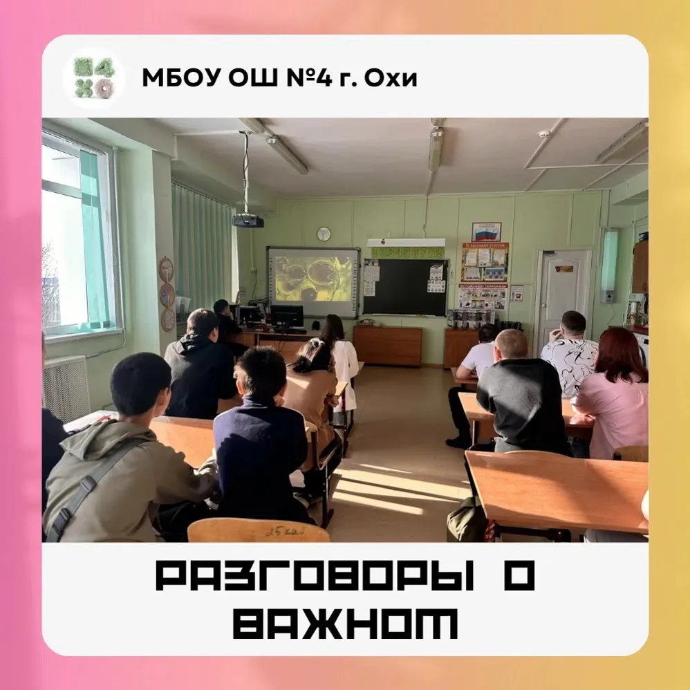 Сегодня в школе прошли внеурочные занятия "Разговоры о важном", посвящённые Дню космона...