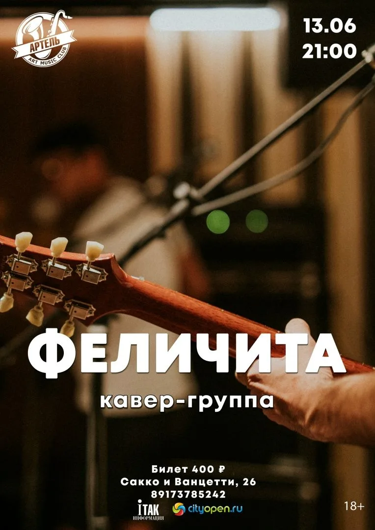 Вечер, где невозможно усидеть за столом🥰 Живой мощный звук и вокал, песни, которые знают все: от ле