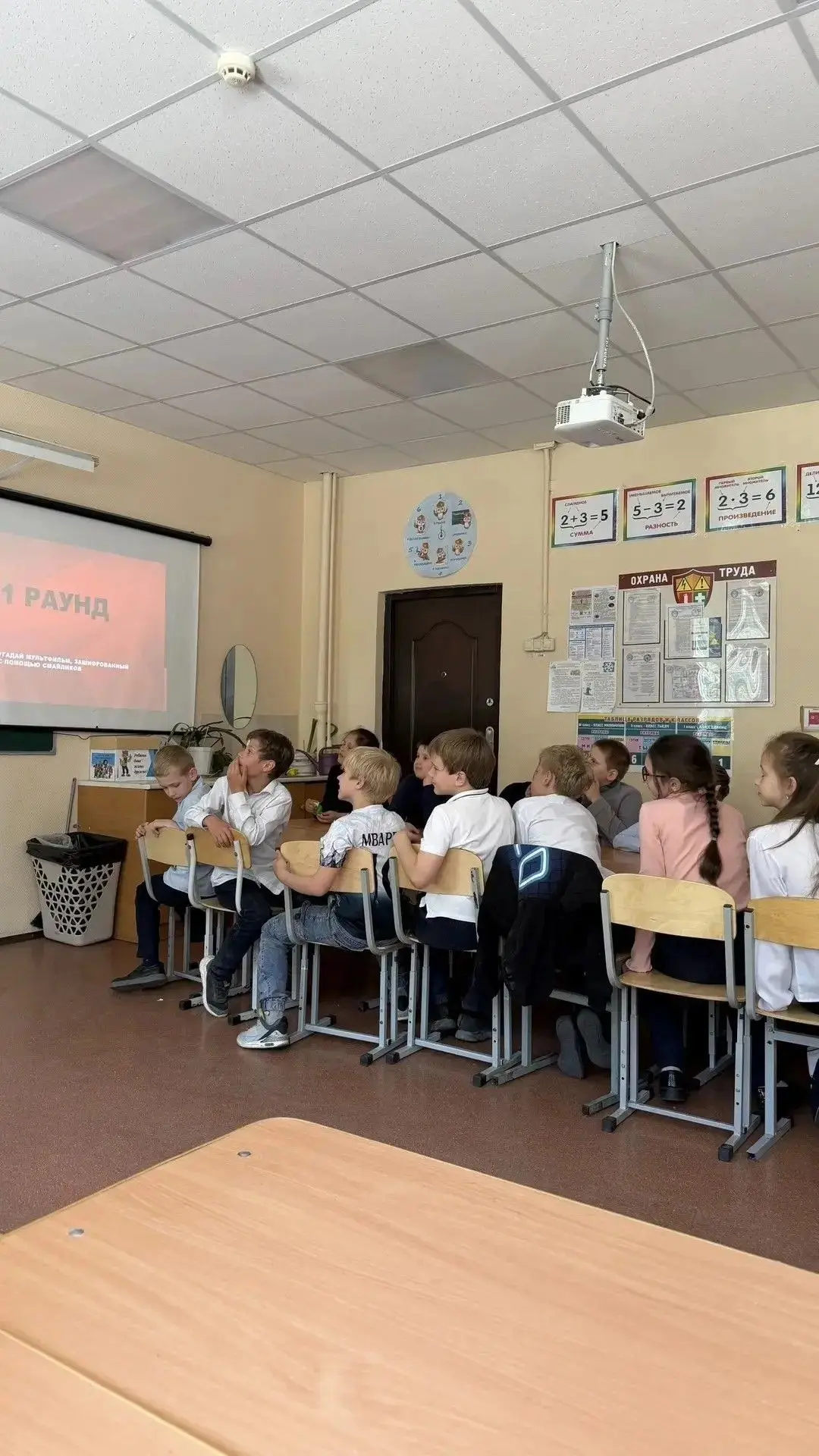 ✨ День дружбы и логики в 3 «В» классе! ✨