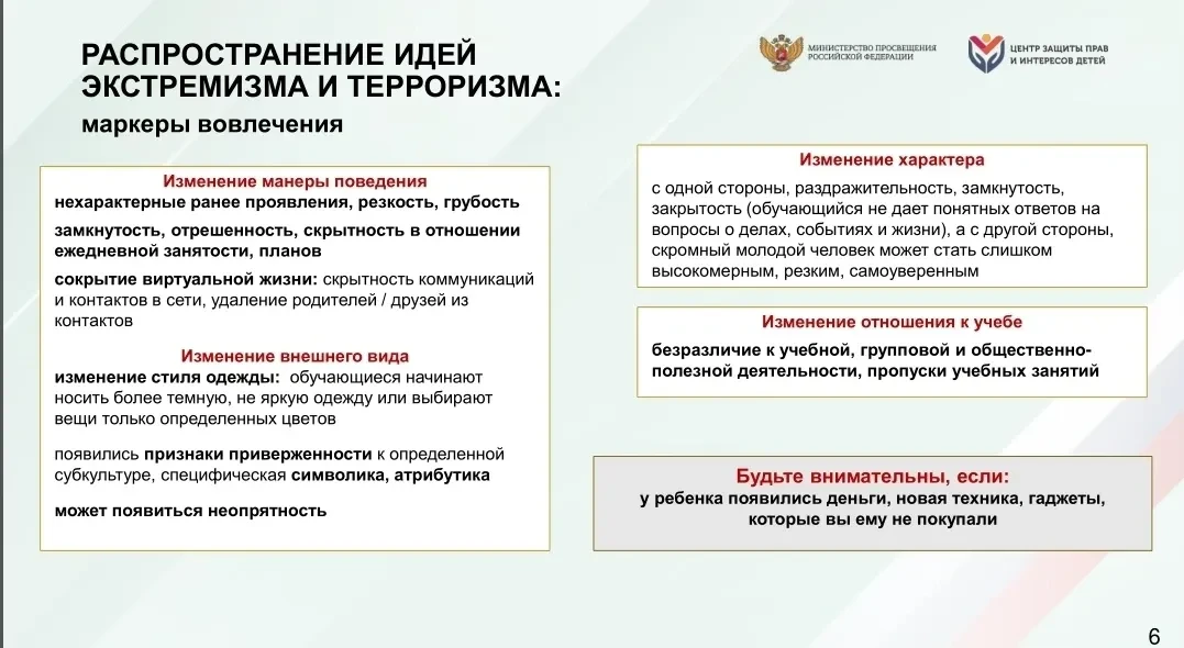 Уважаемые родители! Представляем вам презентацию на важную и актуальную тему📲 — "Онлайн терроризм и 