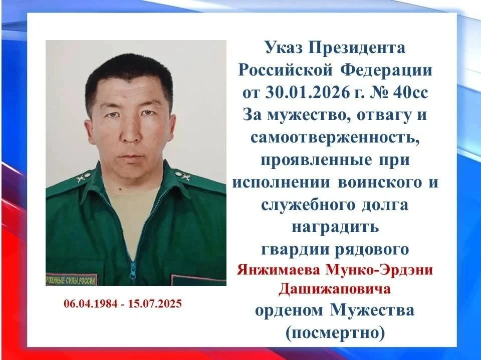 Янжимаев Мунко-Эрдэни Дашижапович родился 6 апреля 1984 года в с. Зугалай Читинской области. В 1991 