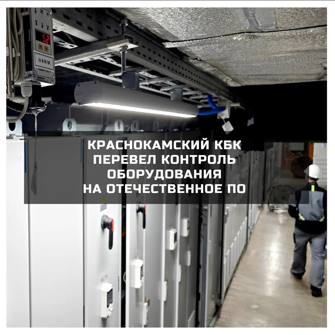 👨‍💻 Картонно-бумажный комбинат «КАМА» лесопромышленной группы «Свеза» завершил второй...