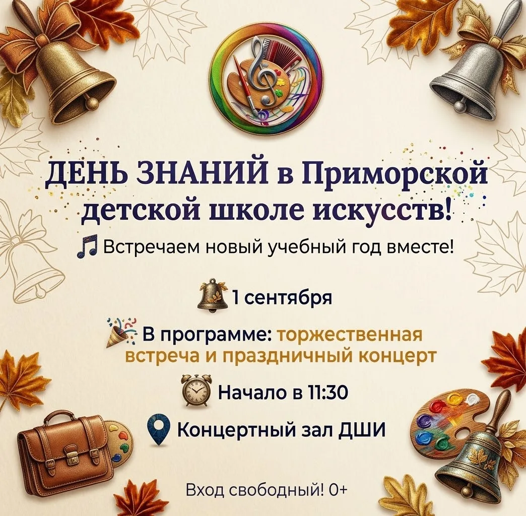 🎨Снова в мир искусства! 🎶