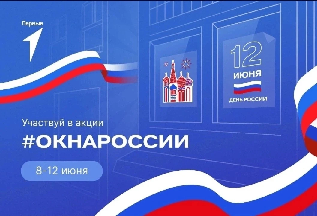 Дорогие друзья! Приглашаем принять участие в мероприятии совместно с Движением Первых в рамках всеро