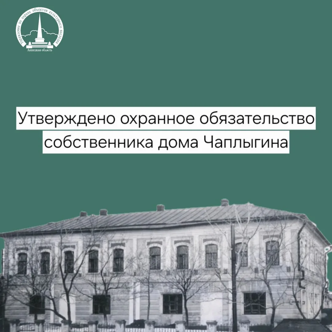 Утверждено охранное обязательство для собственника дома Чаплыгина

Дом на улице Свердлова, 4 в город