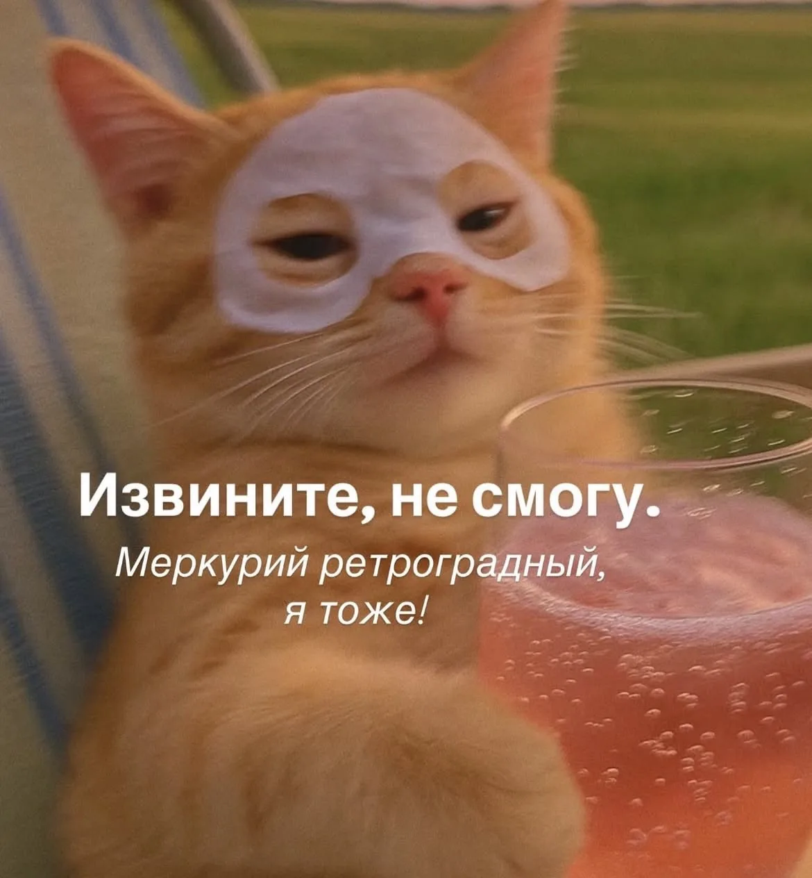 Всё так