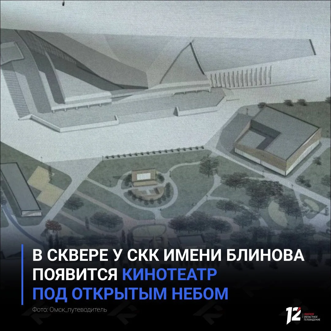 🎬 В сквере у СКК имени Блинова появится кинотеатр под открытым небом