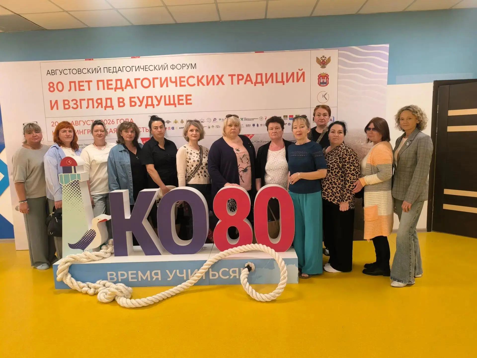 28 августа в рамках Августовского педагогического форума педагоги ГБУ ОО "Школа-интерна...