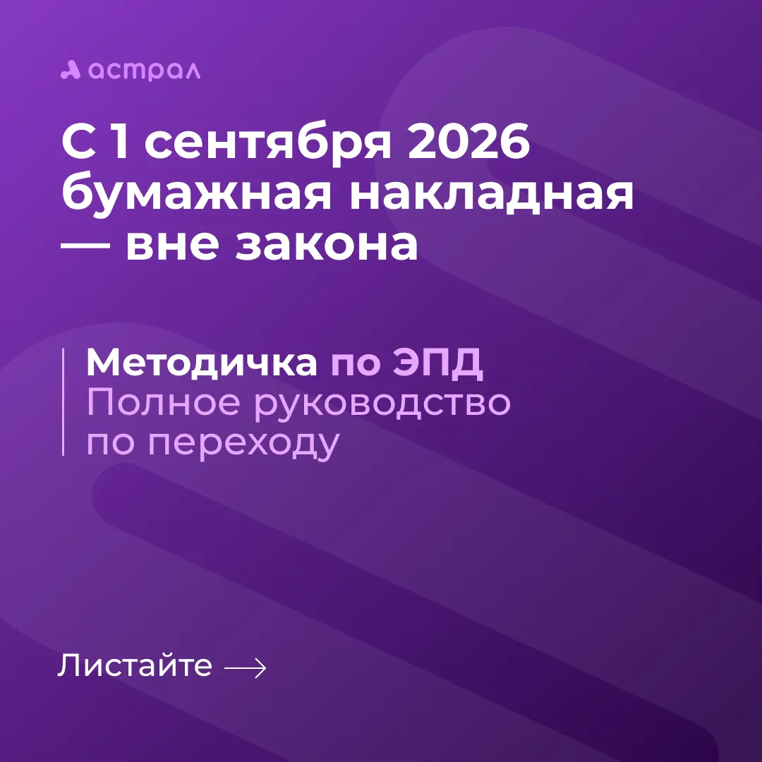 📘 Методичка по ЭПД: полное руководство по переходу 

Есть документы, которые читаешь один раз и зак