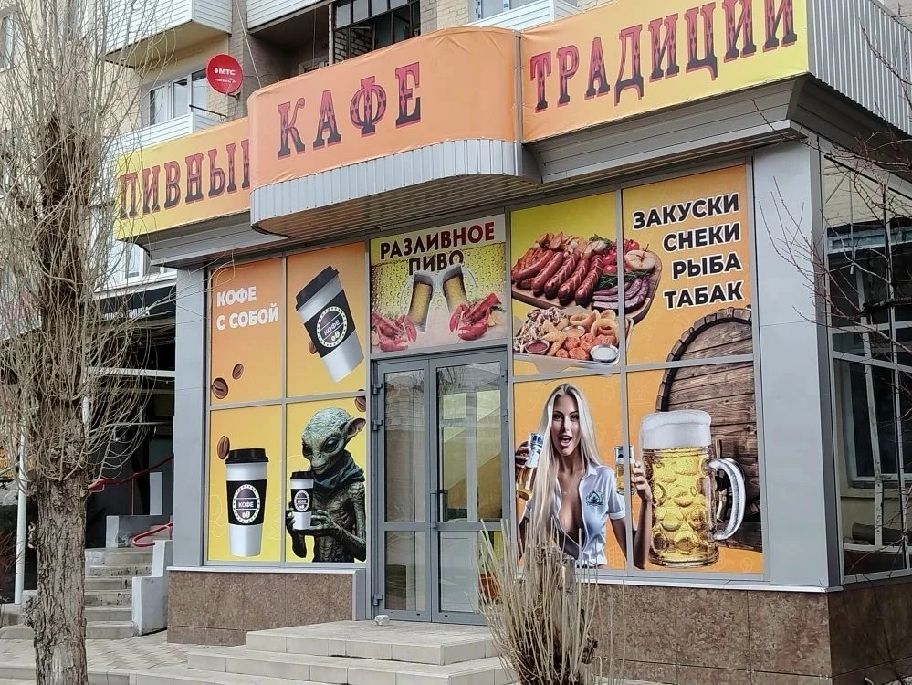 Выполнили комплексное оформление для кафе "Пивные традиции" в городе Северодонецк.

📌Луганские Визу