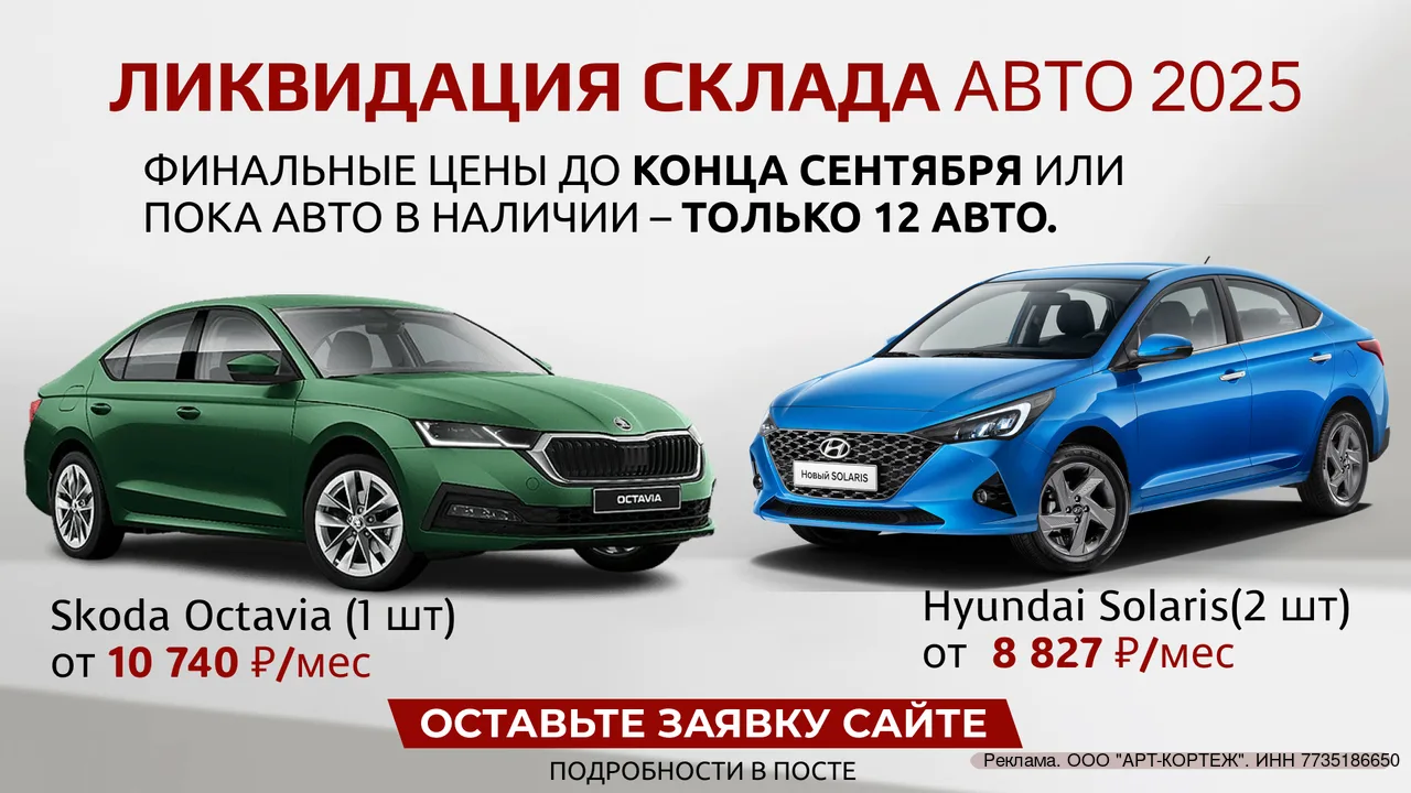 🔥 Казань! МЕГАраспродажа авто без пробега с выгодой до 800 000₽.