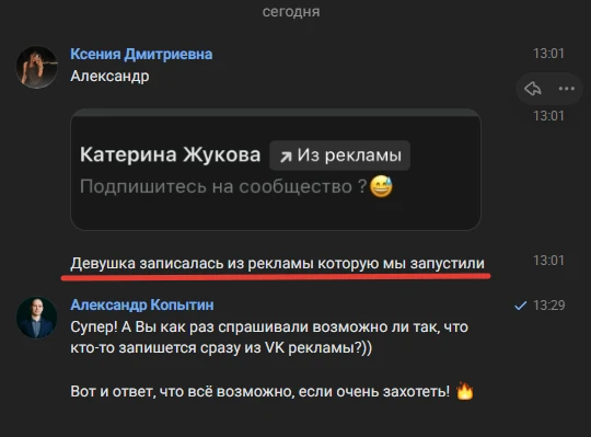 😁Прикольно - первая подписчица из самой первой рекламы которую запустили с ученицей, и...