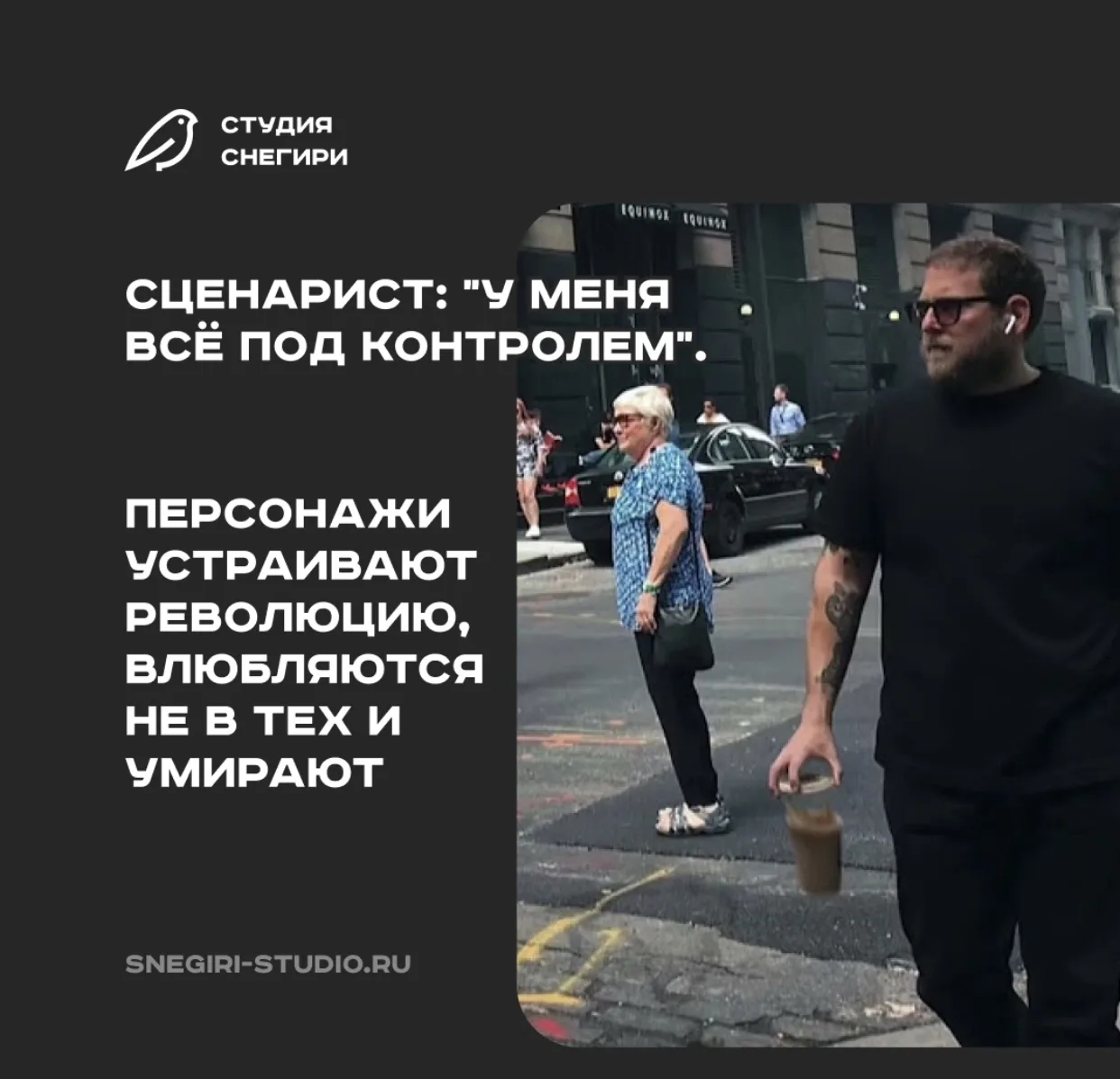 А у вас в сценарии все под контролем?😅