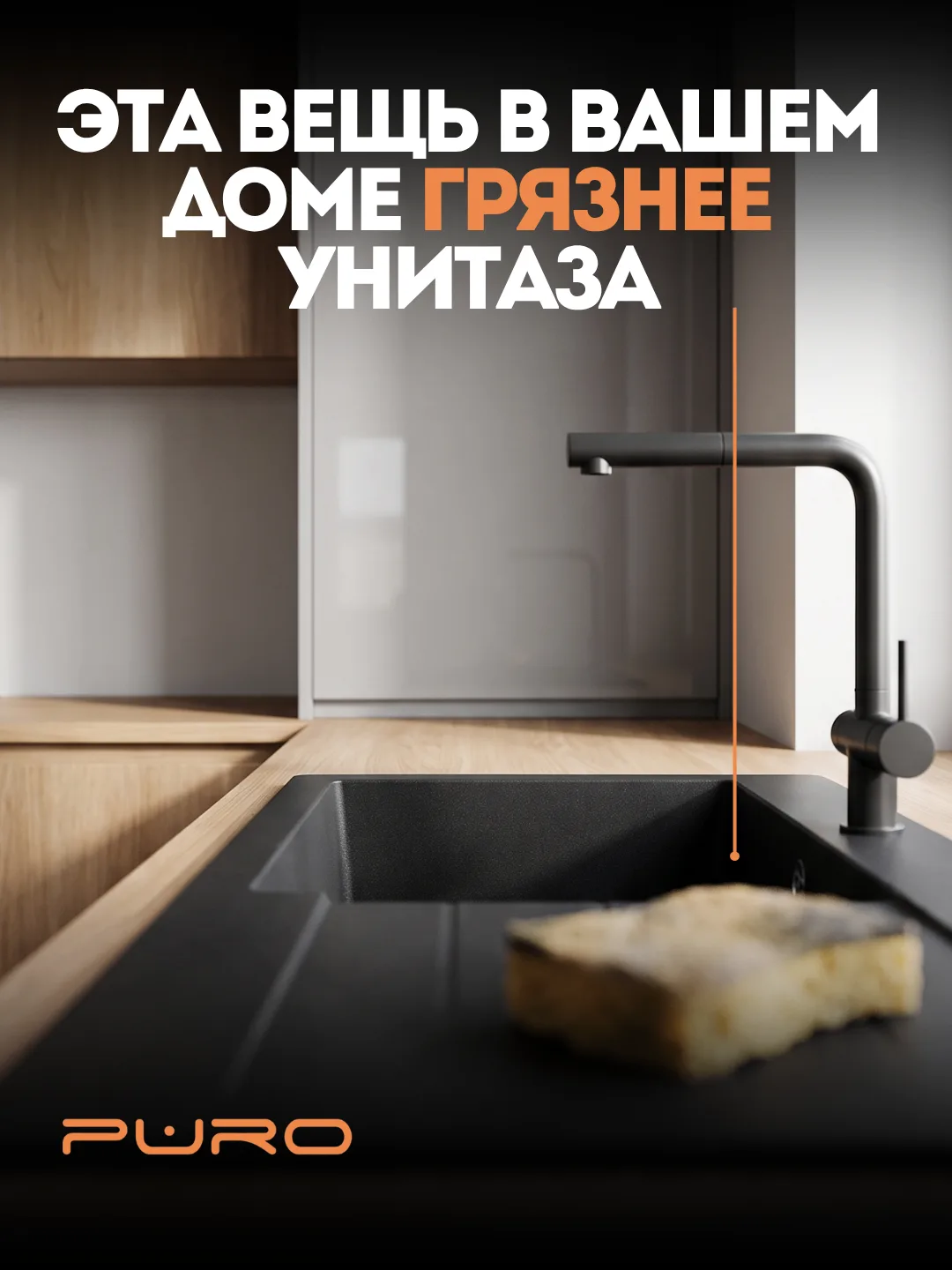 ЭТА ВЕЩЬ В ВАШЕМ ДОМЕ ГРЯЗНЕЕ УНИТАЗА😨

Сейчас будет неприятно. Но вы должны это знать.
Вы моете ун